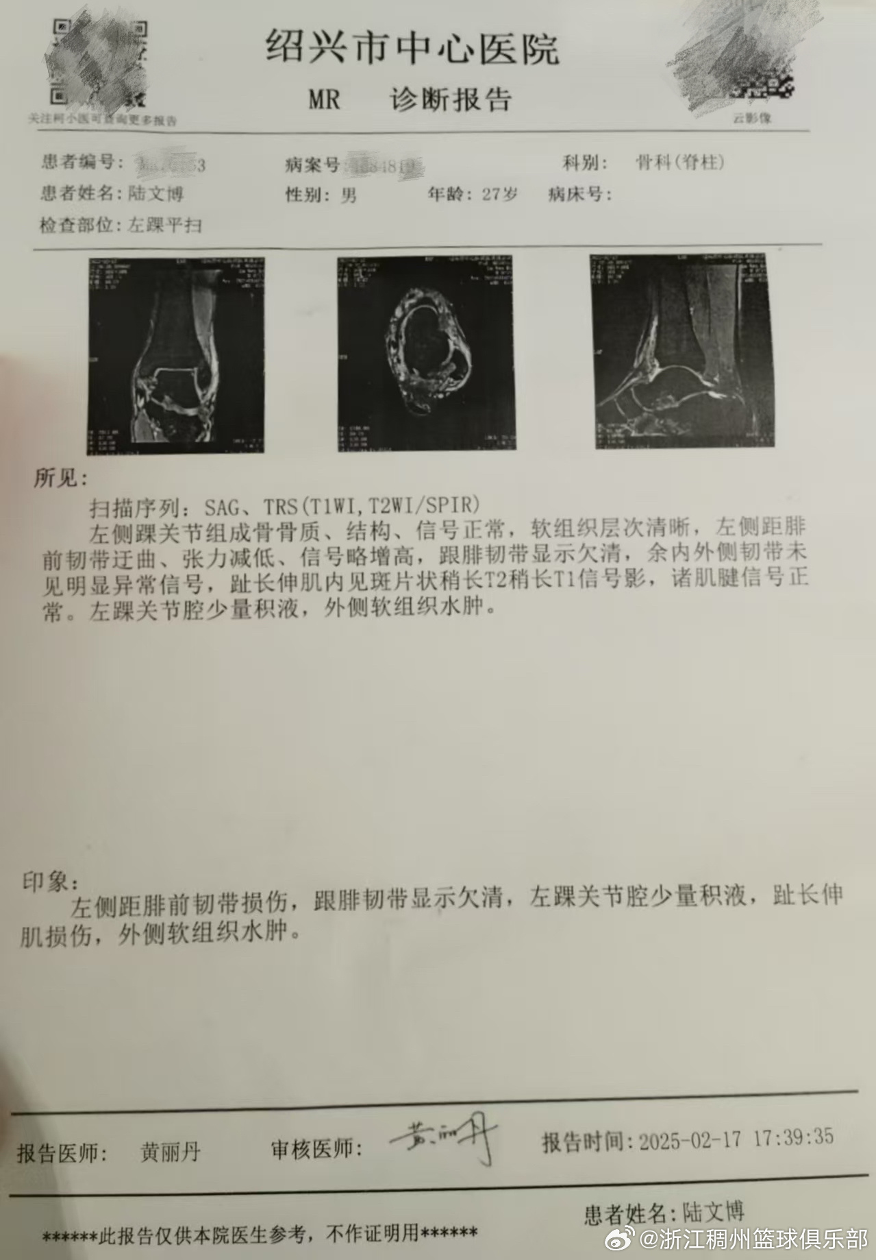 验是球队不