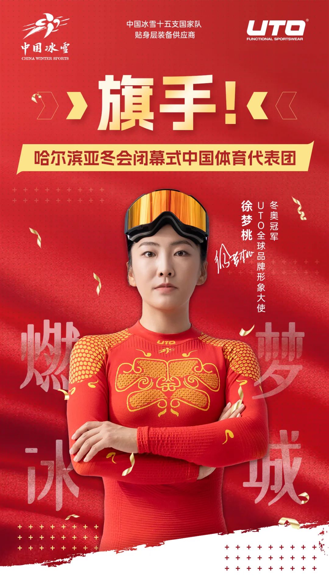 外援